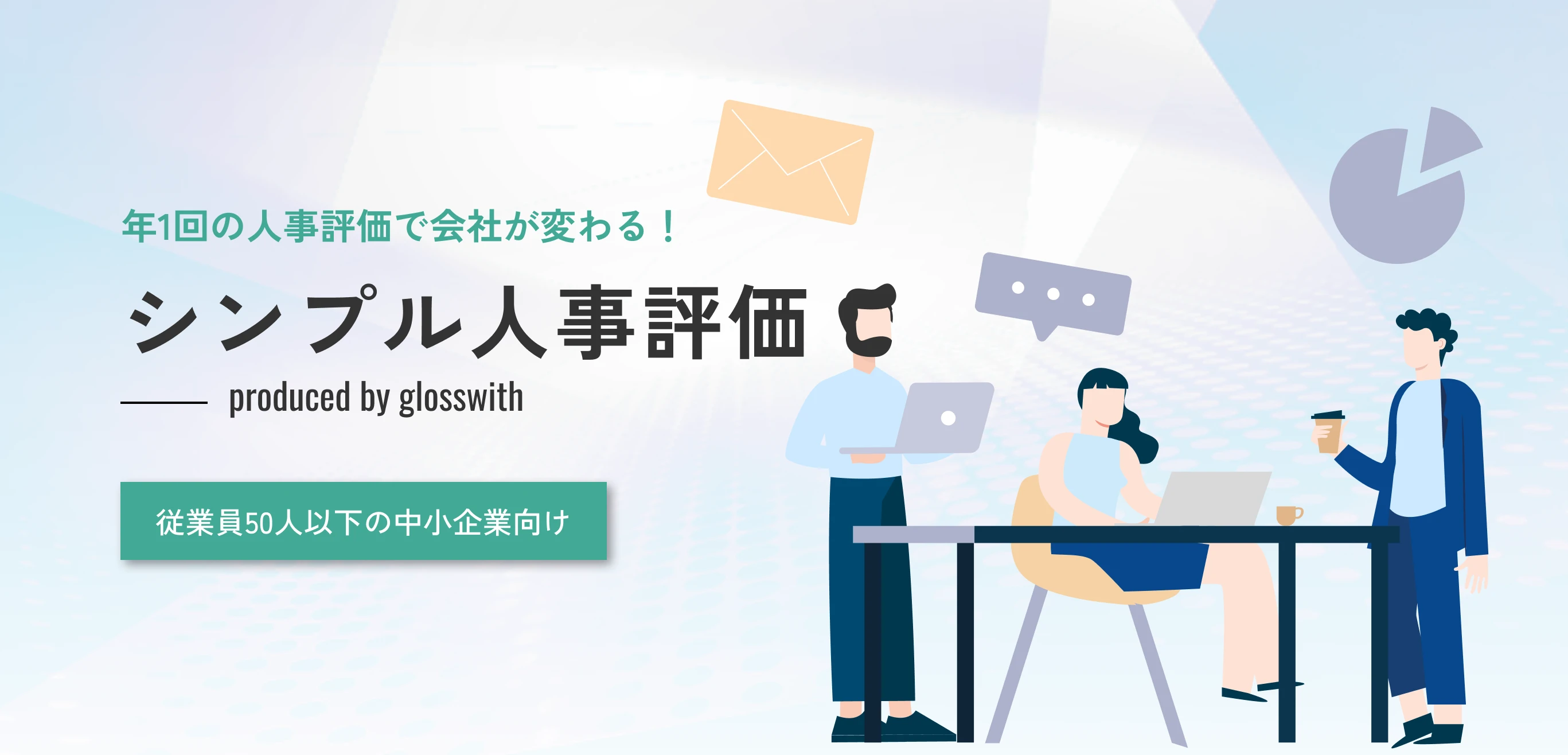オフィスでコミュニケーションをとる人々のイラスト。